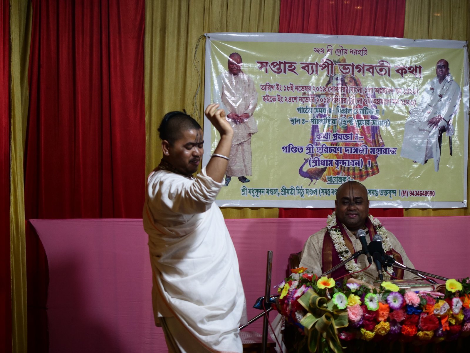  Bhagavatam katha. Asansol. 2019.11.20
